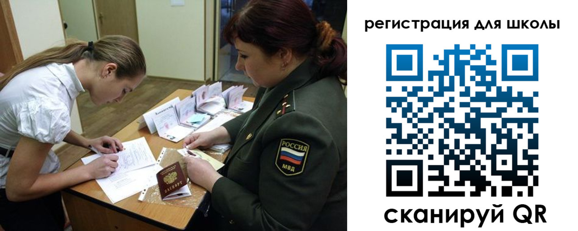 временная регистрация поиск в Яровом
