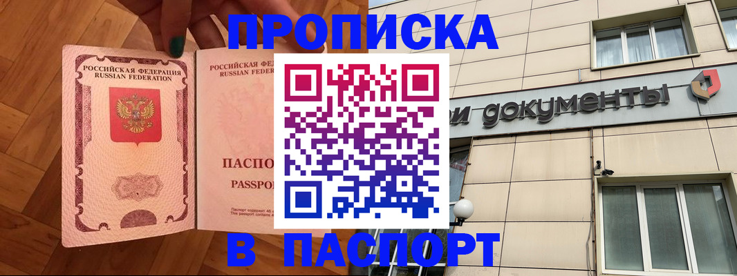 найти адрес прописки в Яровом